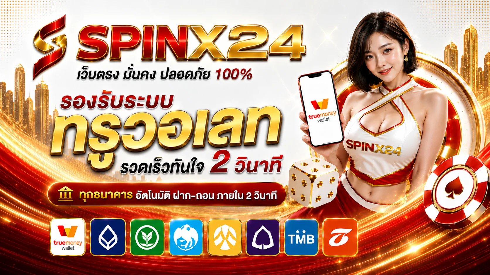 spinx24 banner
